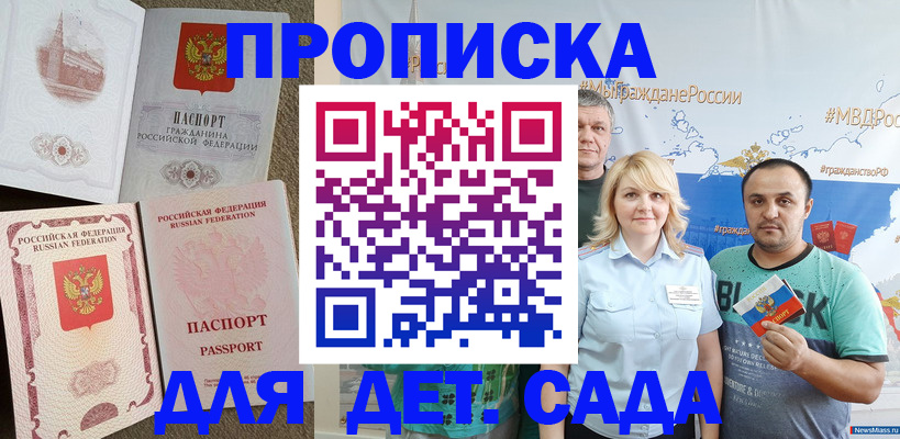 прописка иностранных граждан в Рыбинске