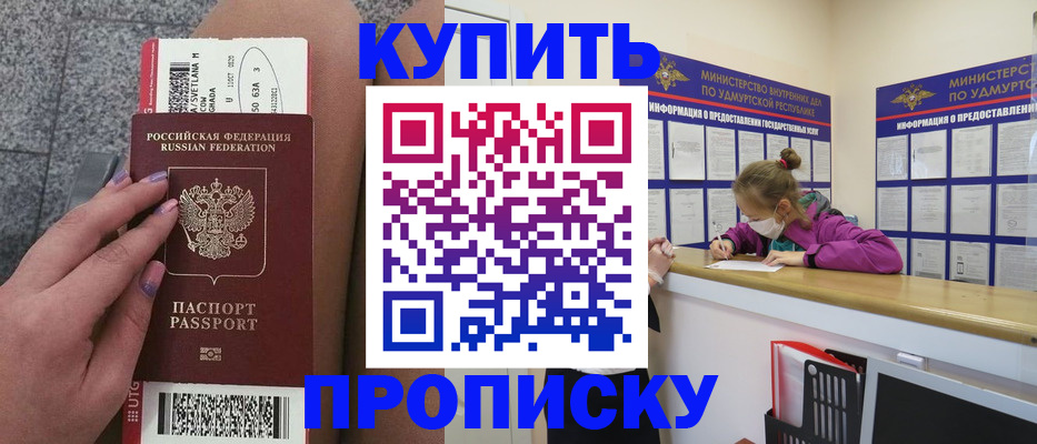 временная регистрация в Рыбинске
