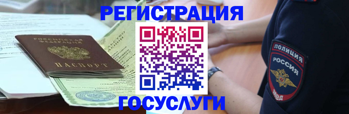 купить прописку в Рыбинске