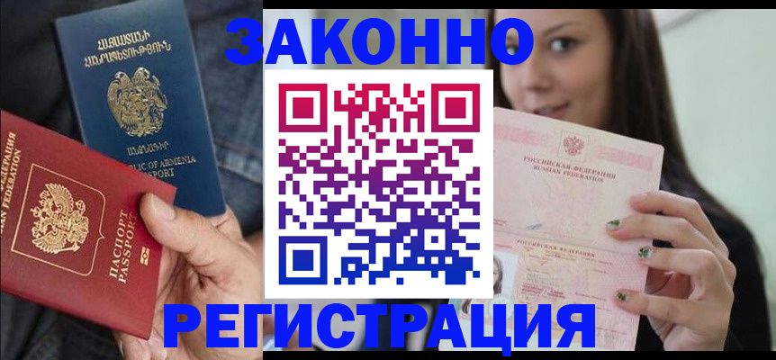 временная регистрация собственник в Рыбинске
