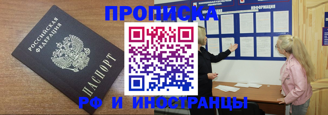 прописка для кредита в Рыбинске