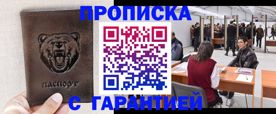 временная регистрация поиск в Рыбинске
