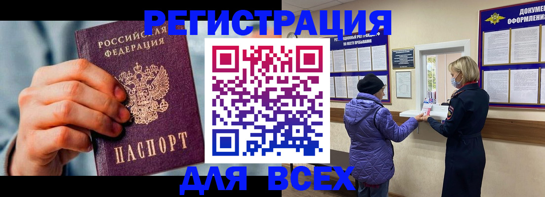 временная регистрация в Рыбинске